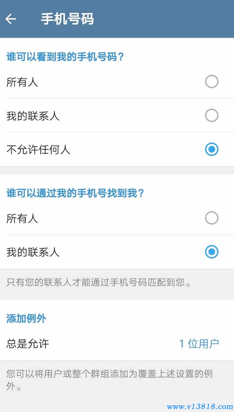 Telegram(電報)安裝使用教程